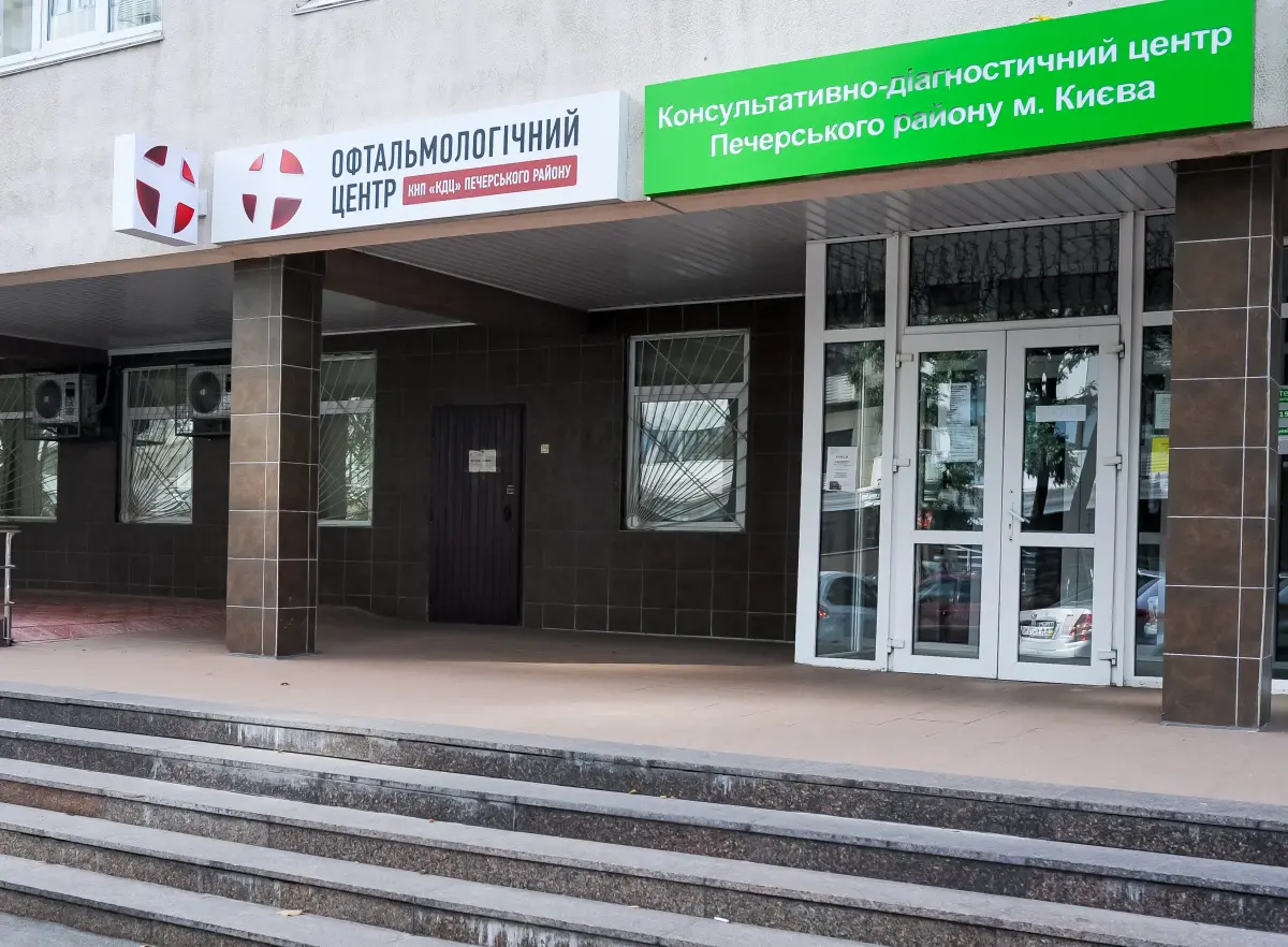Старая локация Центра Ока (Печерский офтальмологический центр)