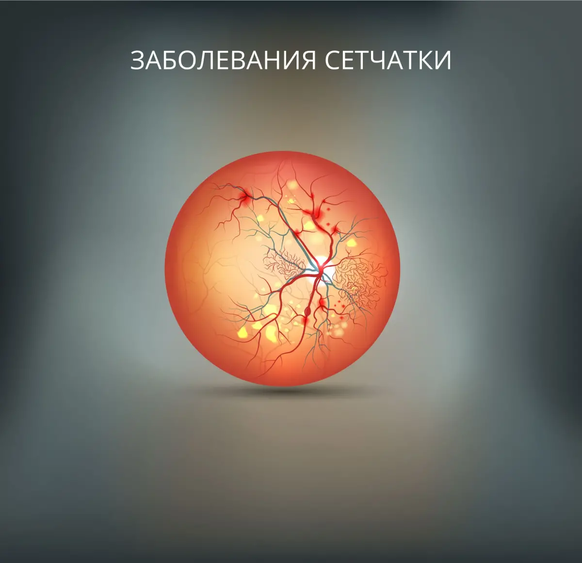 Офтальмологічна клініка Центр Ока Київ